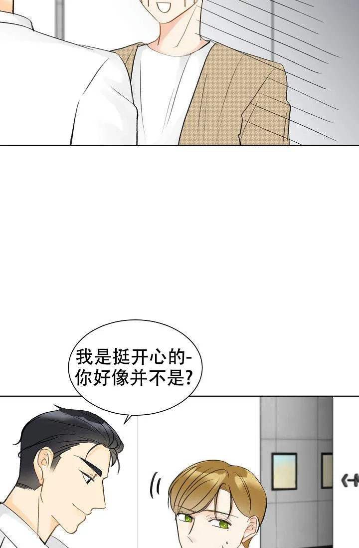 《你好》第8话 第14页
