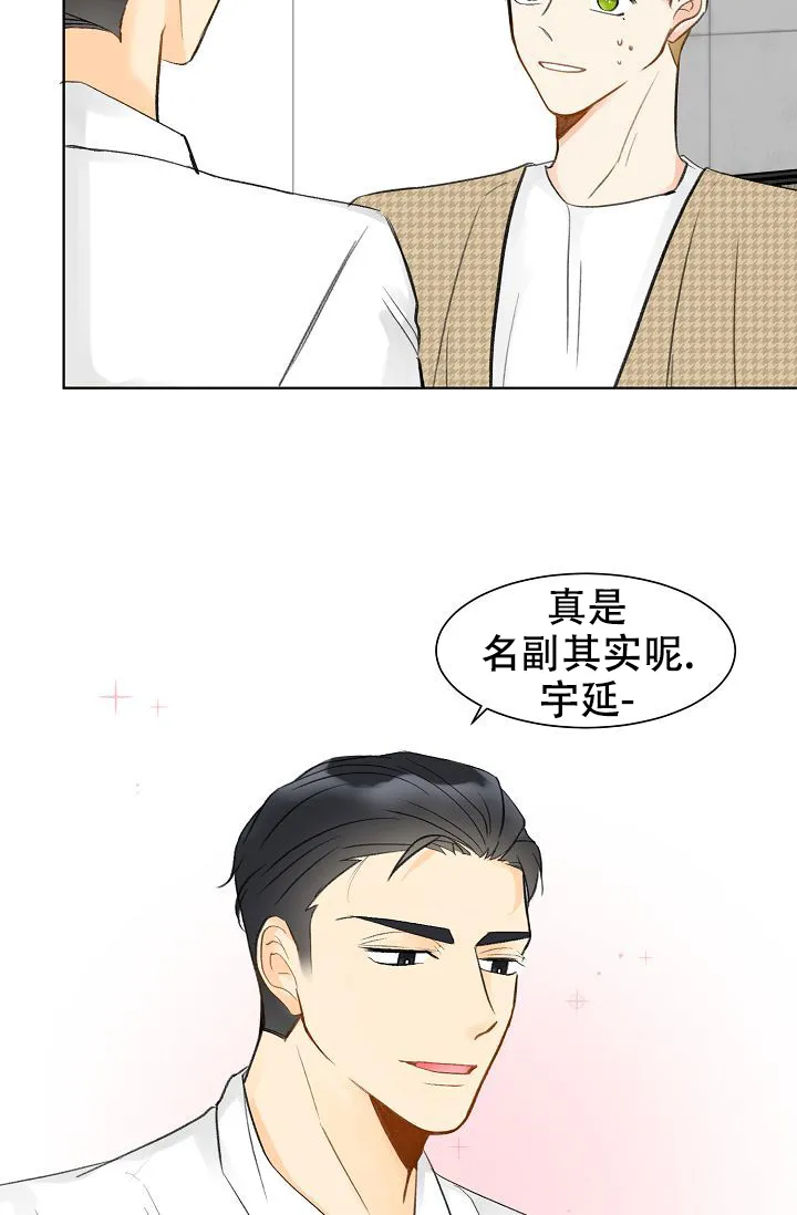《你好》第8话 第12页