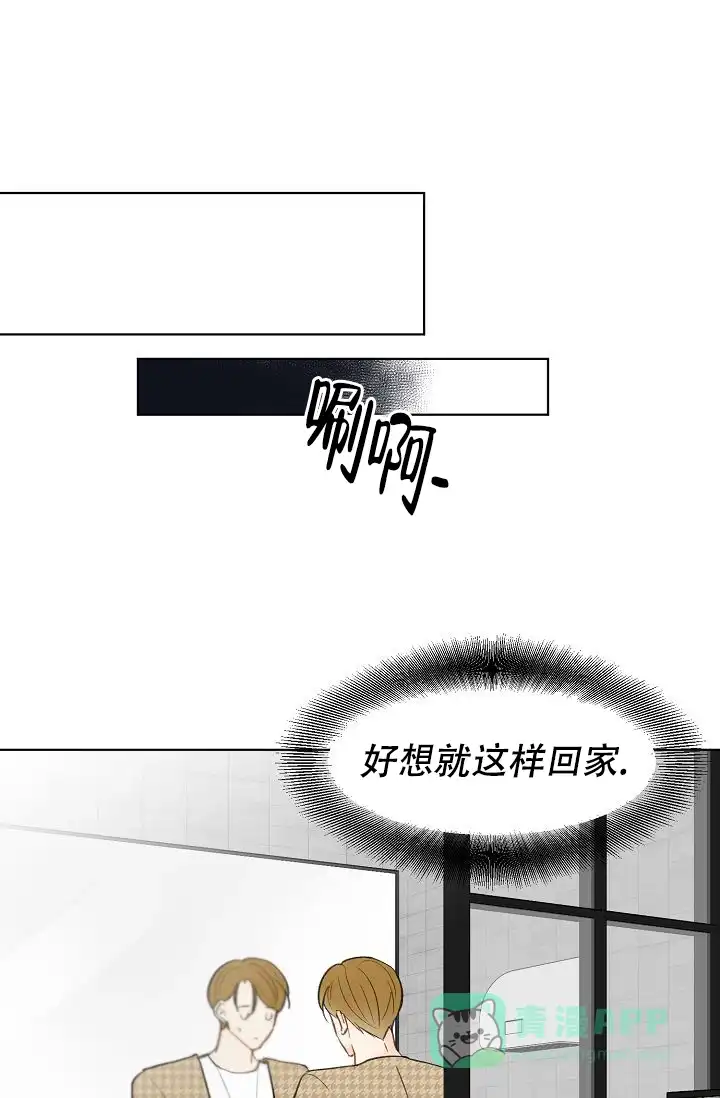 《你好》第8话 第1页
