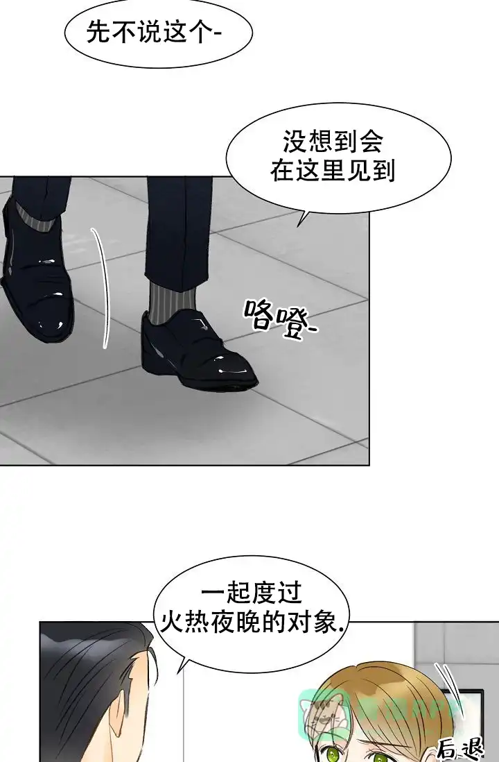 《你好》第8话 第11页