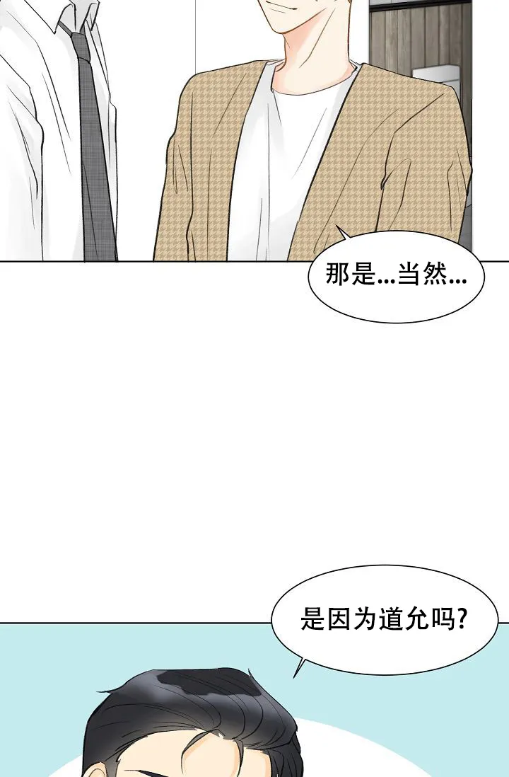 《你好》第8话 第15页
