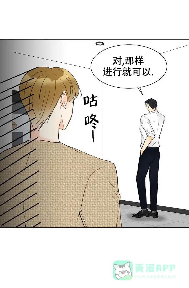 《你好》第8话 第6页