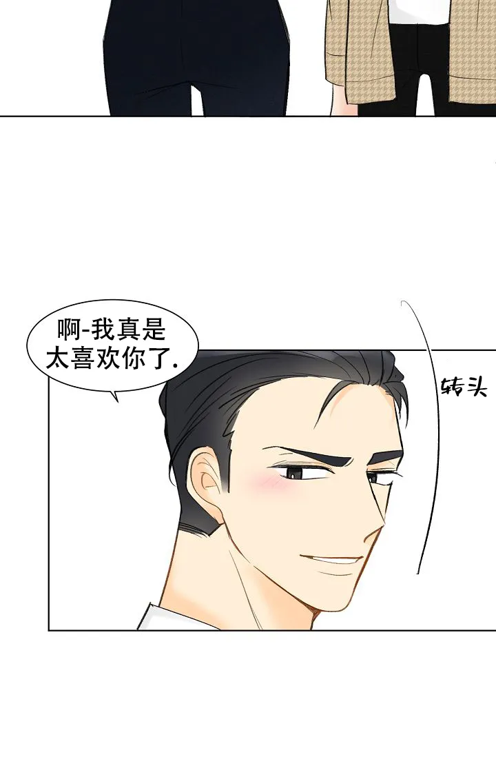 《你好》第8话 第22页