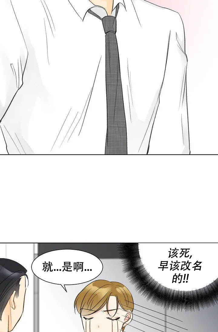 《你好》第8话 第13页