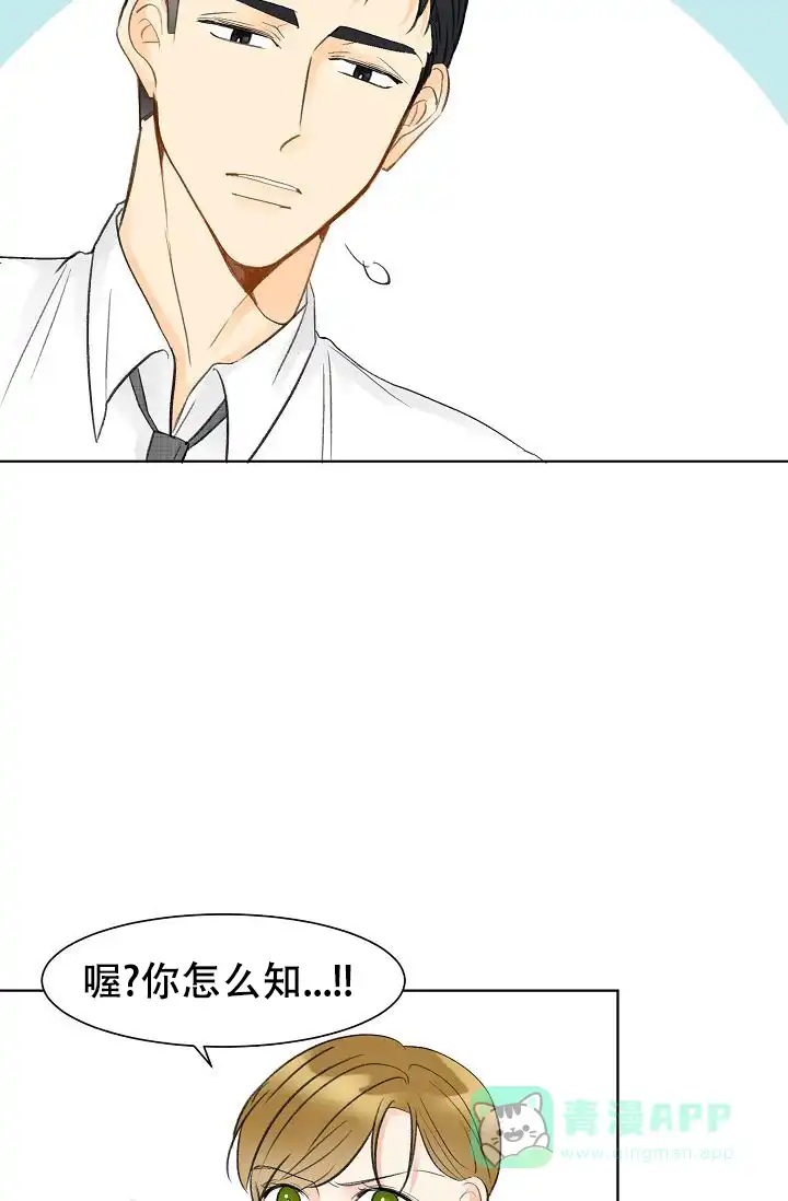 《你好》第8话 第16页