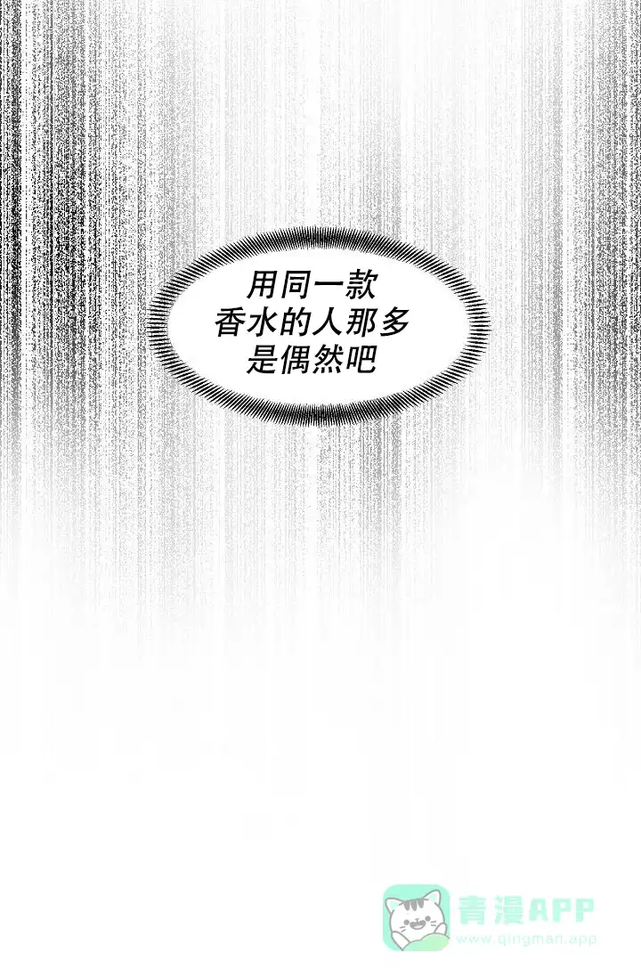 《你好》第9话 第21页