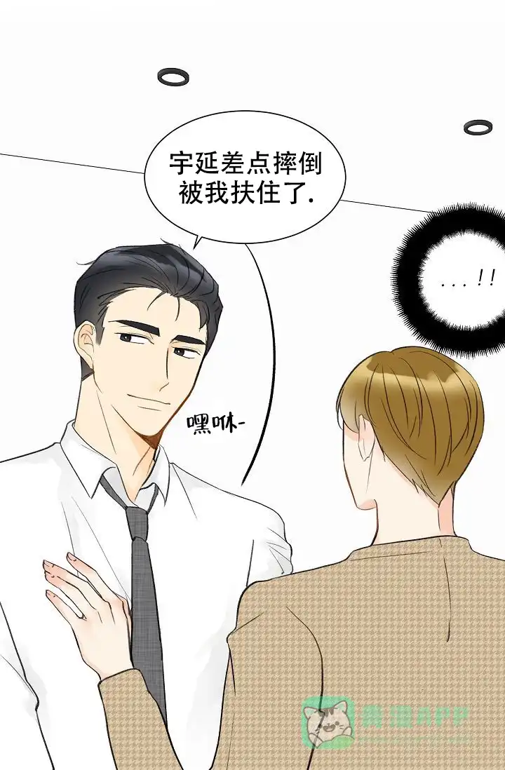《你好》第9话 第6页
