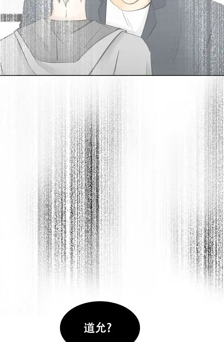 《你好》第9话 第17页