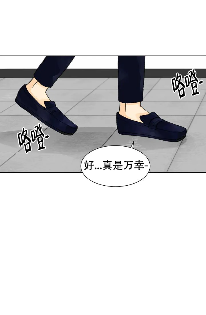 《你好》第9话 第10页
