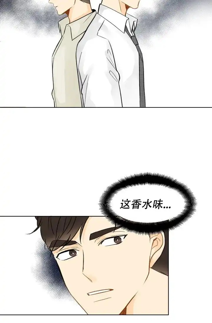 《你好》第9话 第15页