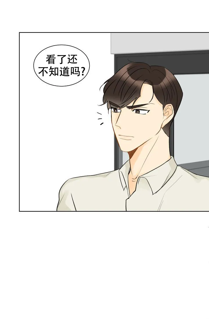 《你好》第9话 第5页