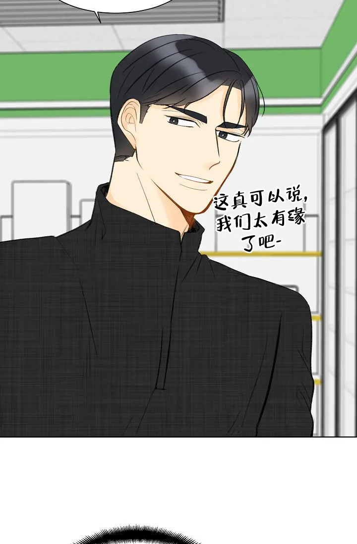 《你好》第9话 第28页