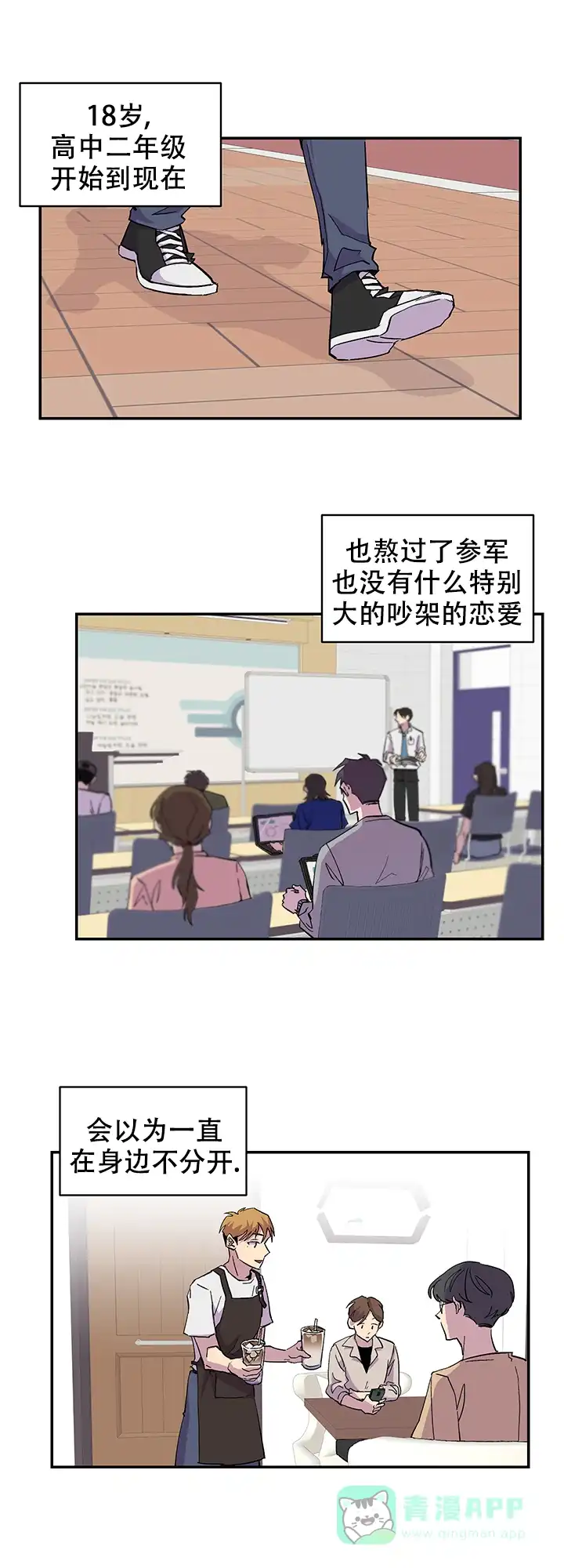 《你和我的罗曼史》第1话 第16页