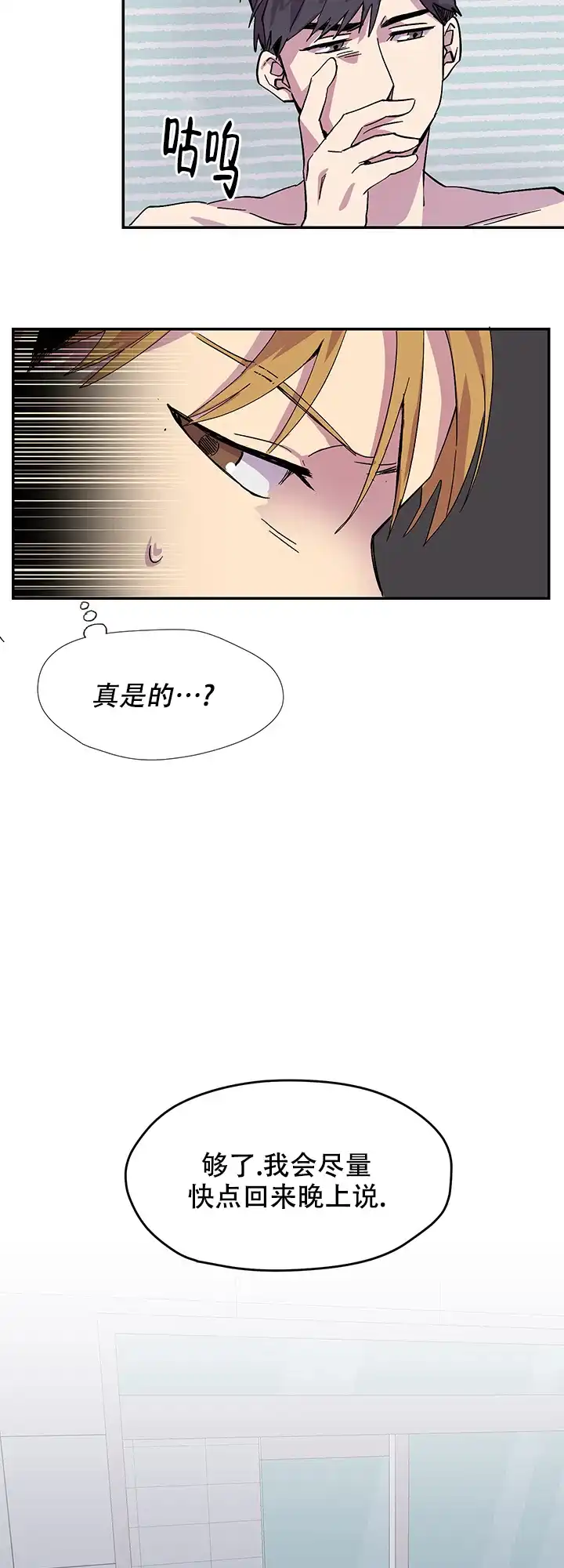 《你和我的罗曼史》第1话 第14页