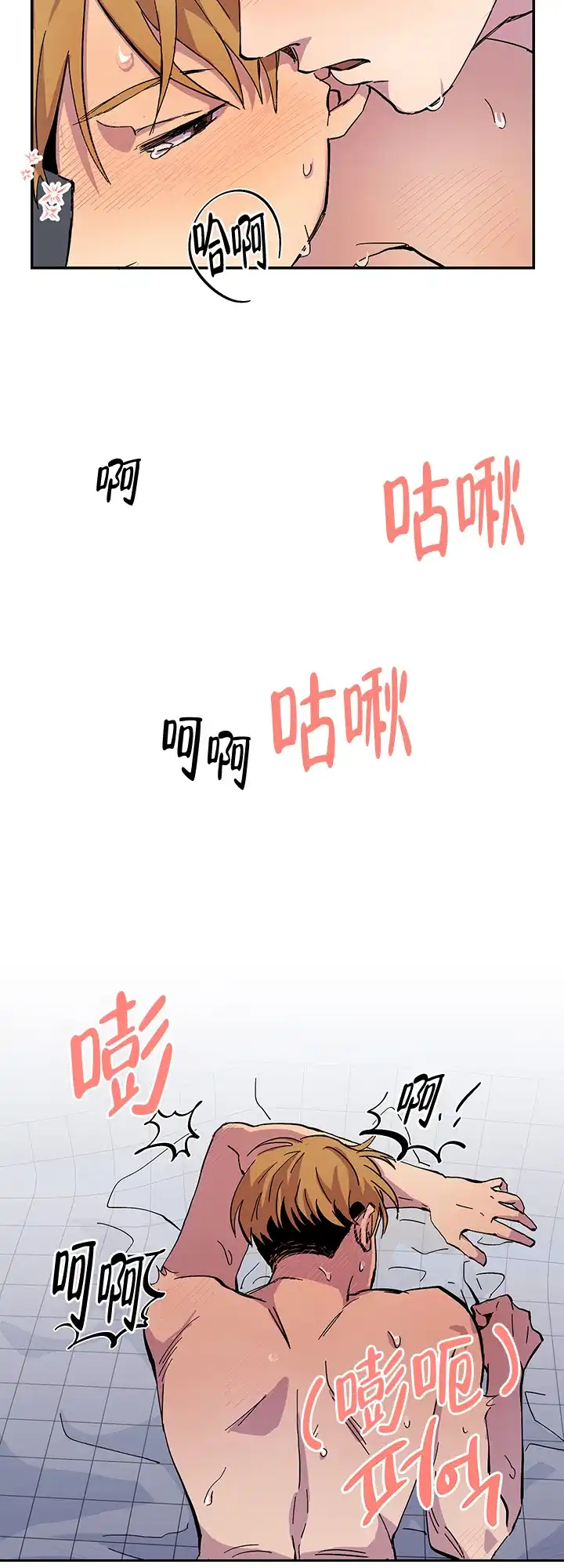 《你和我的罗曼史》第1话 第8页