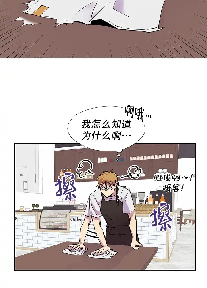《你和我的罗曼史》第1话 第18页