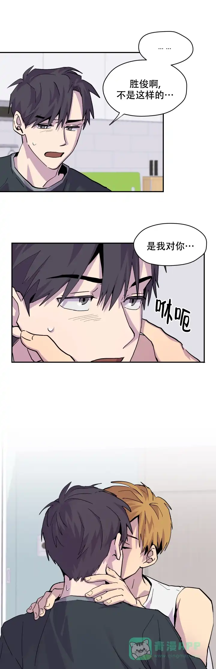 《你和我的罗曼史》第10话 第1页
