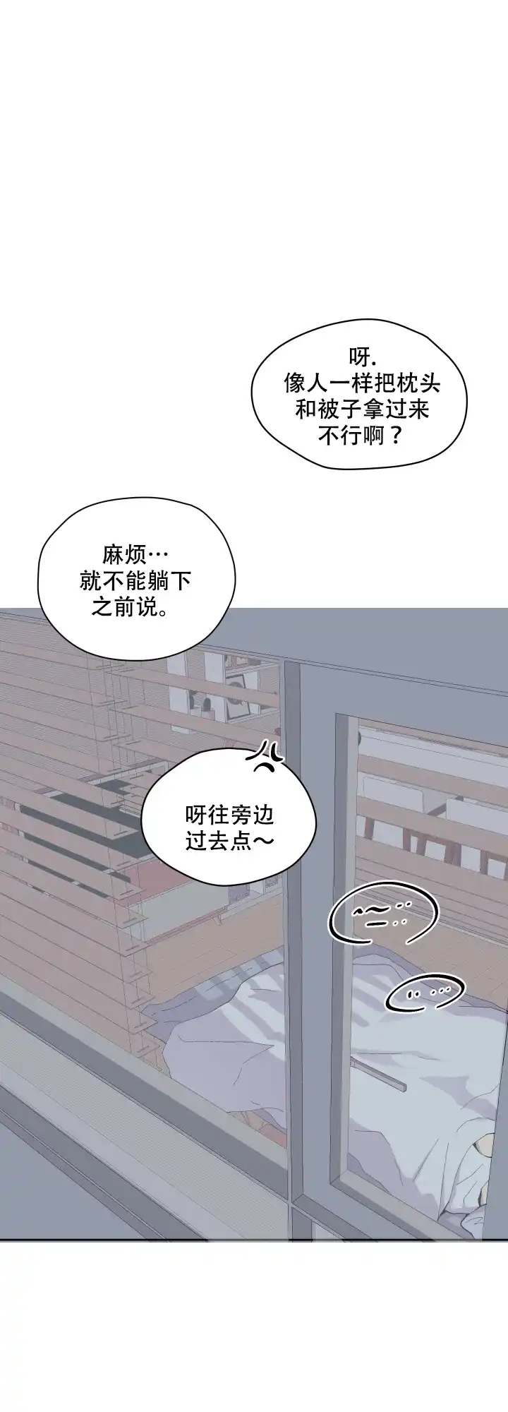 《你和我的罗曼史》第10话 第13页
