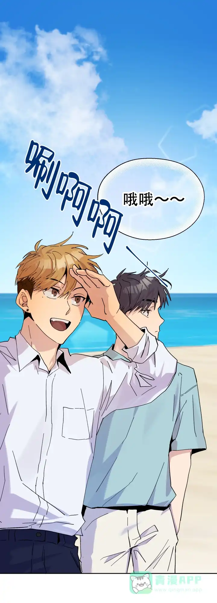 《你和我的罗曼史》第11话 第1页