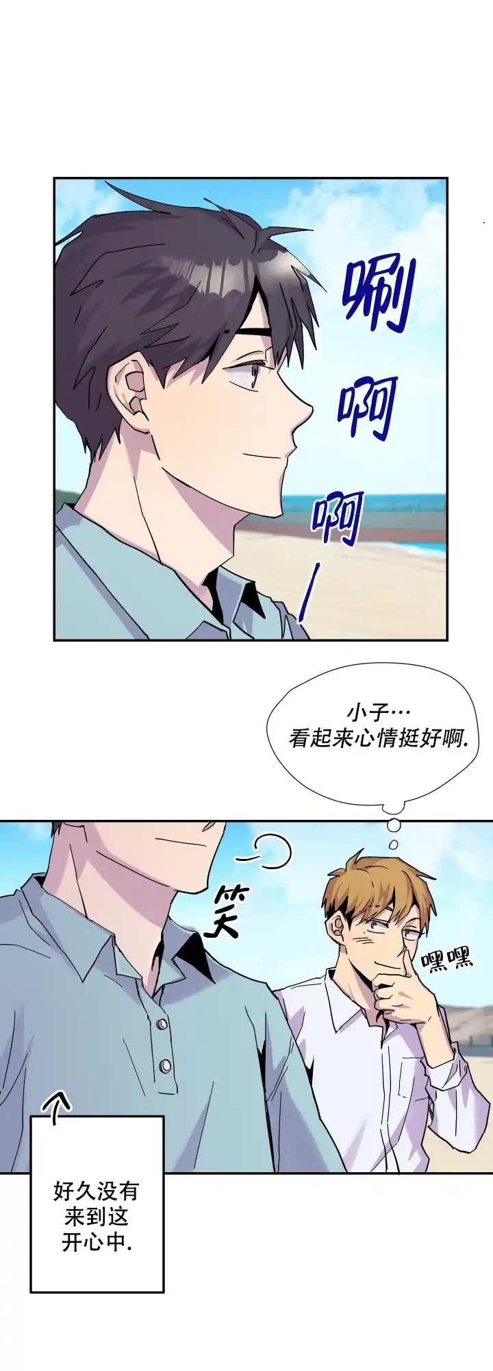 《你和我的罗曼史》第11话 第10页