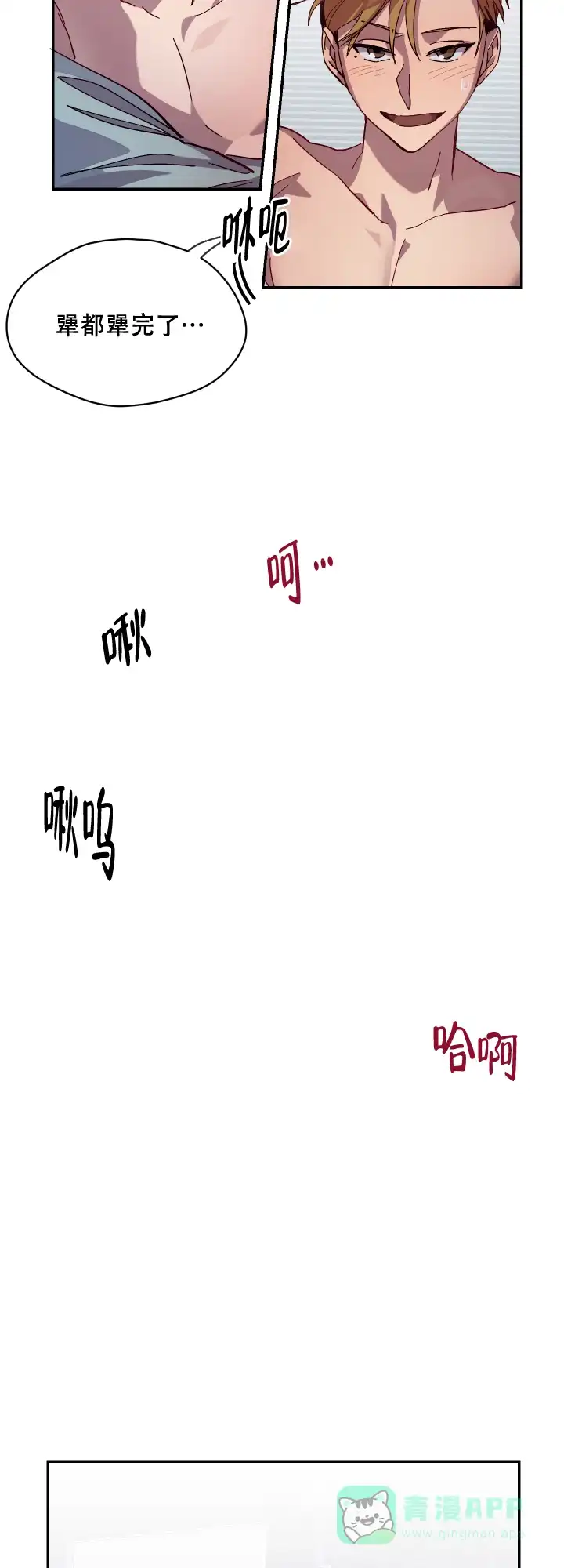 《你和我的罗曼史》第13话 第6页