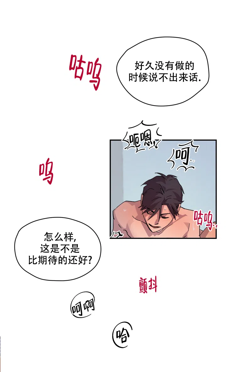 《你和我的罗曼史》第14话 第2页