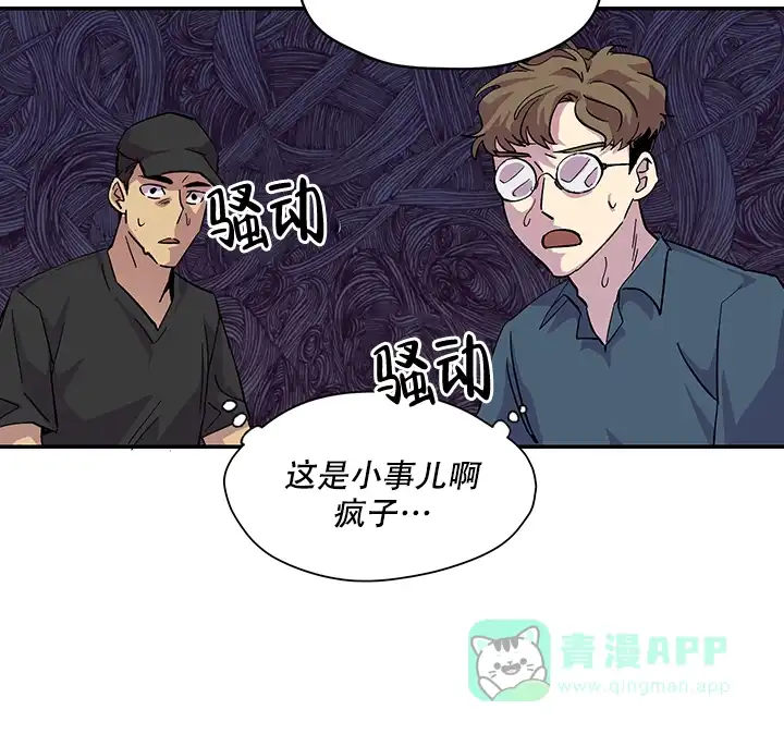 《你和我的罗曼史》第2话 第6页