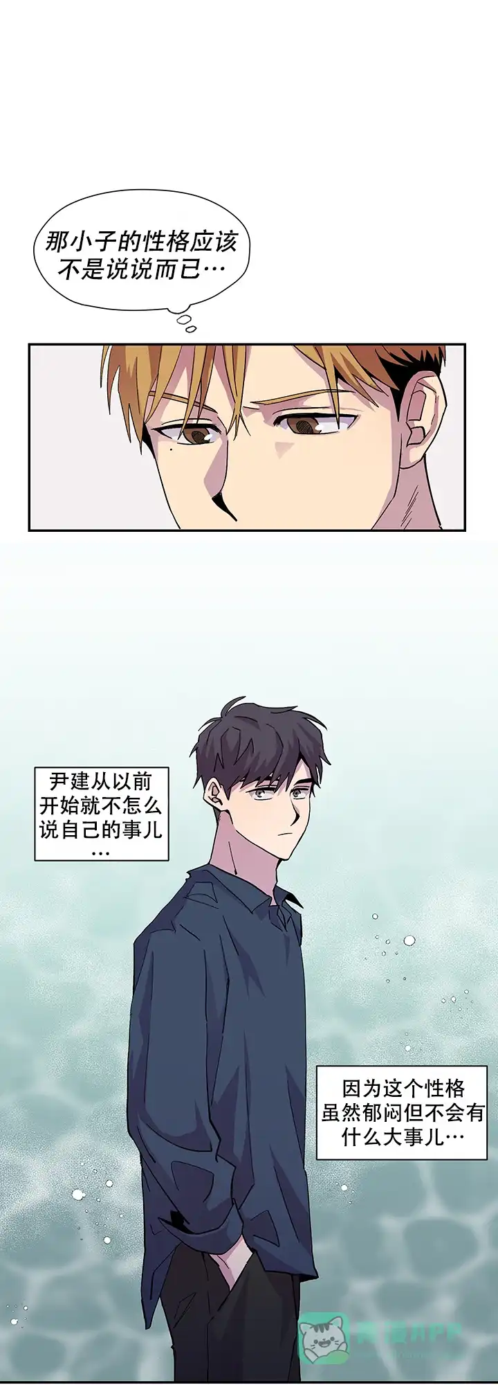 《你和我的罗曼史》第2话 第1页