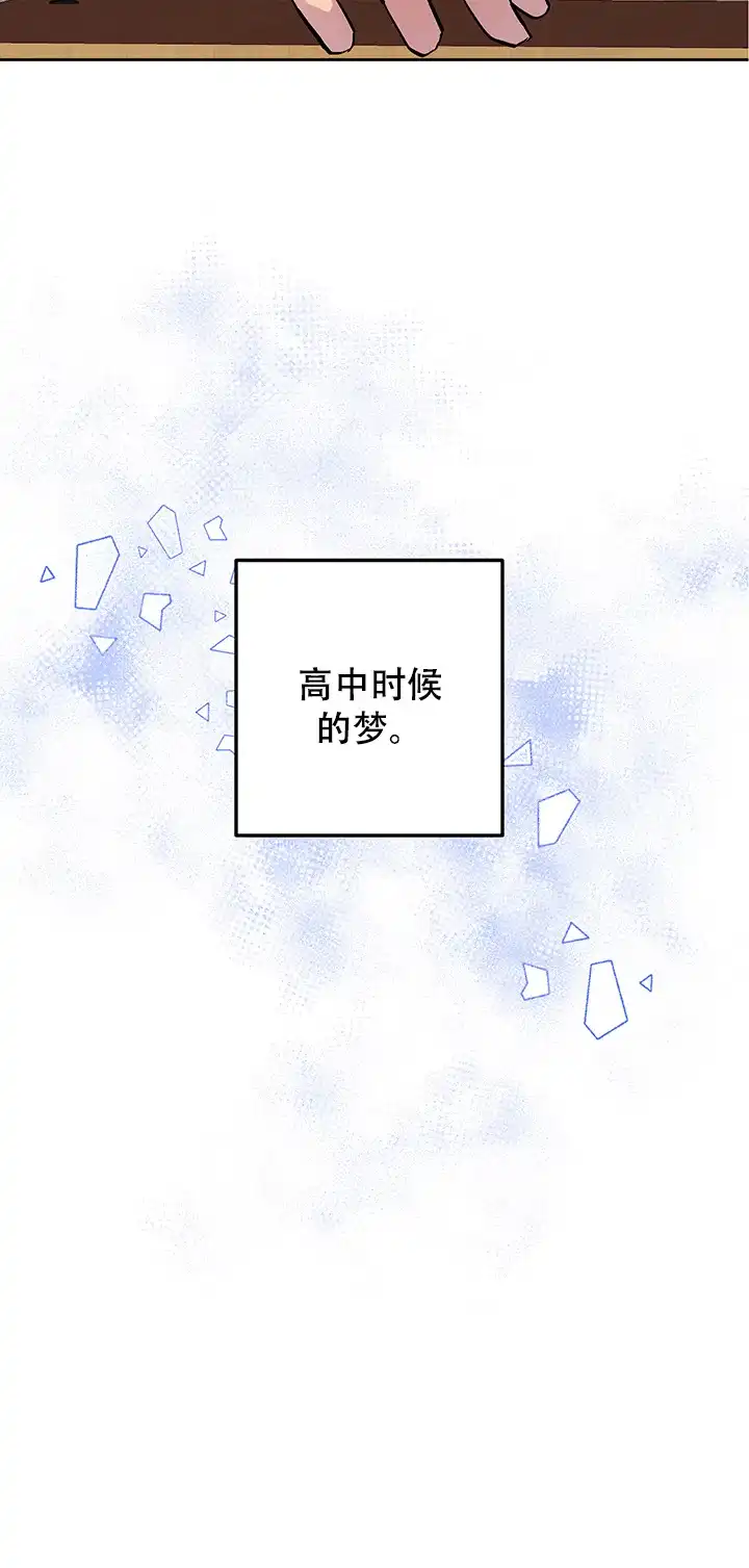 《你和我的罗曼史》第3话 第3页