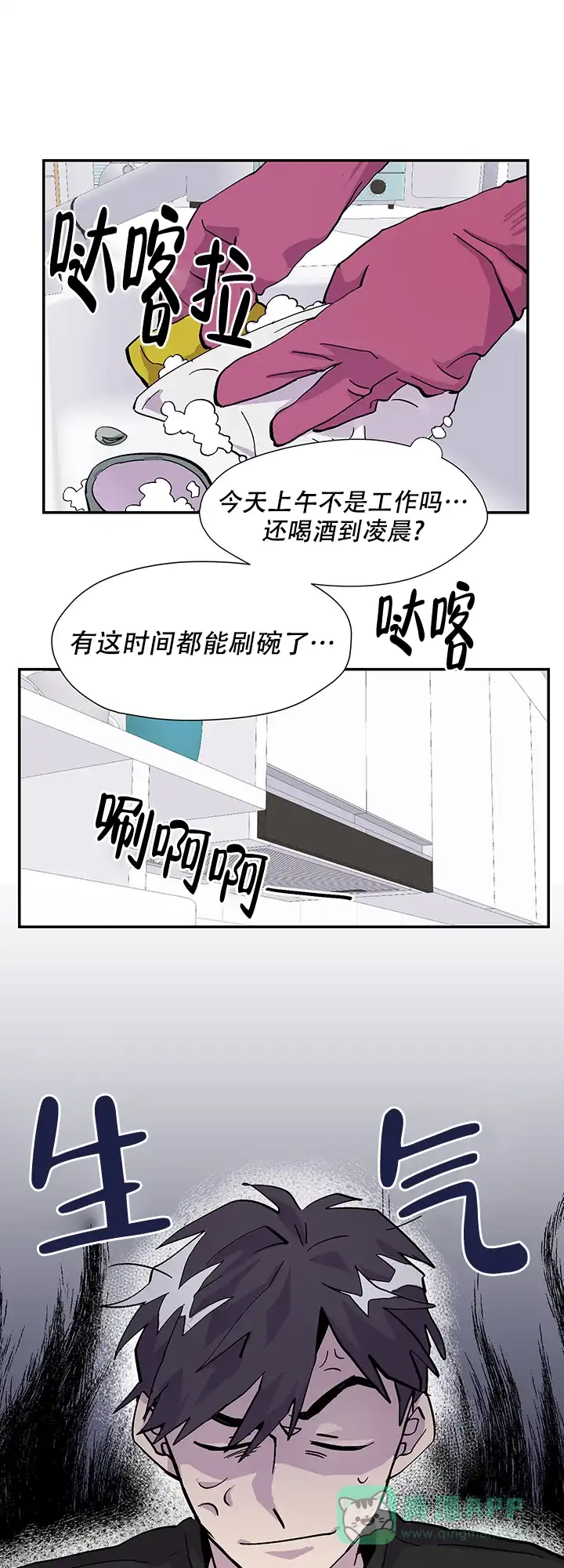 《你和我的罗曼史》第3话 第11页