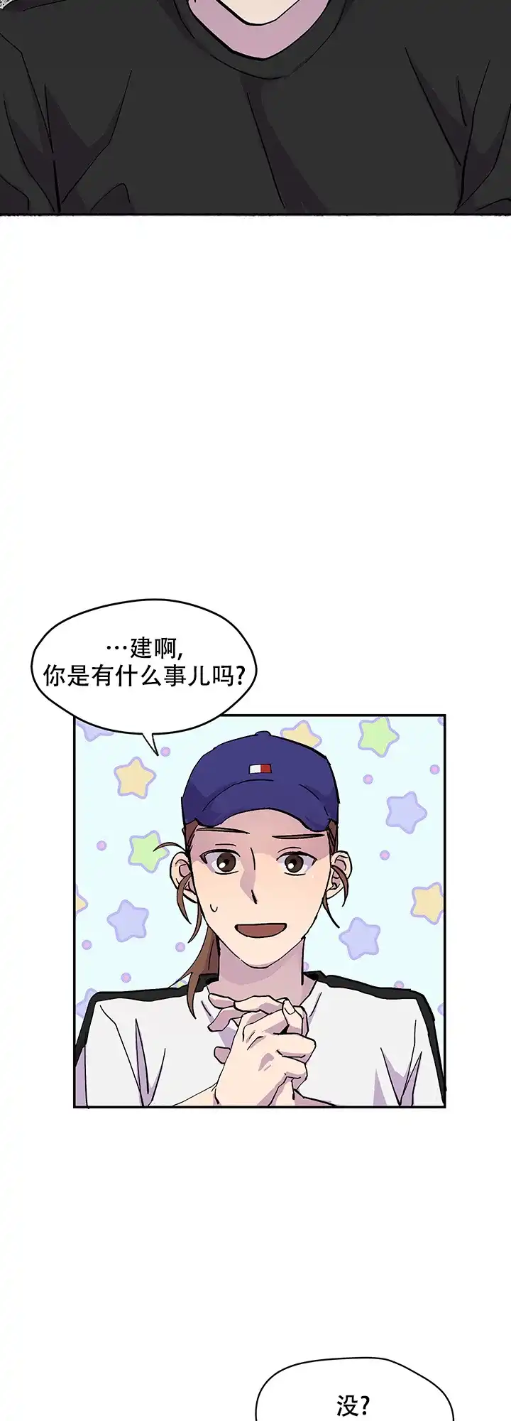 《你和我的罗曼史》第3话 第12页