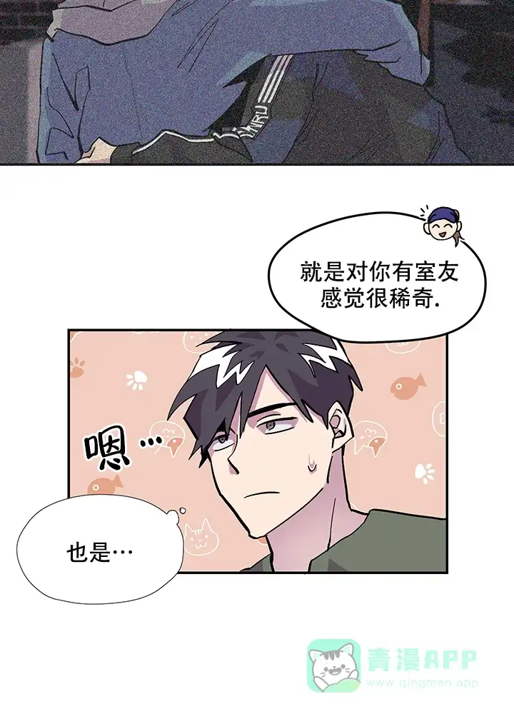 《你和我的罗曼史》第3话 第16页