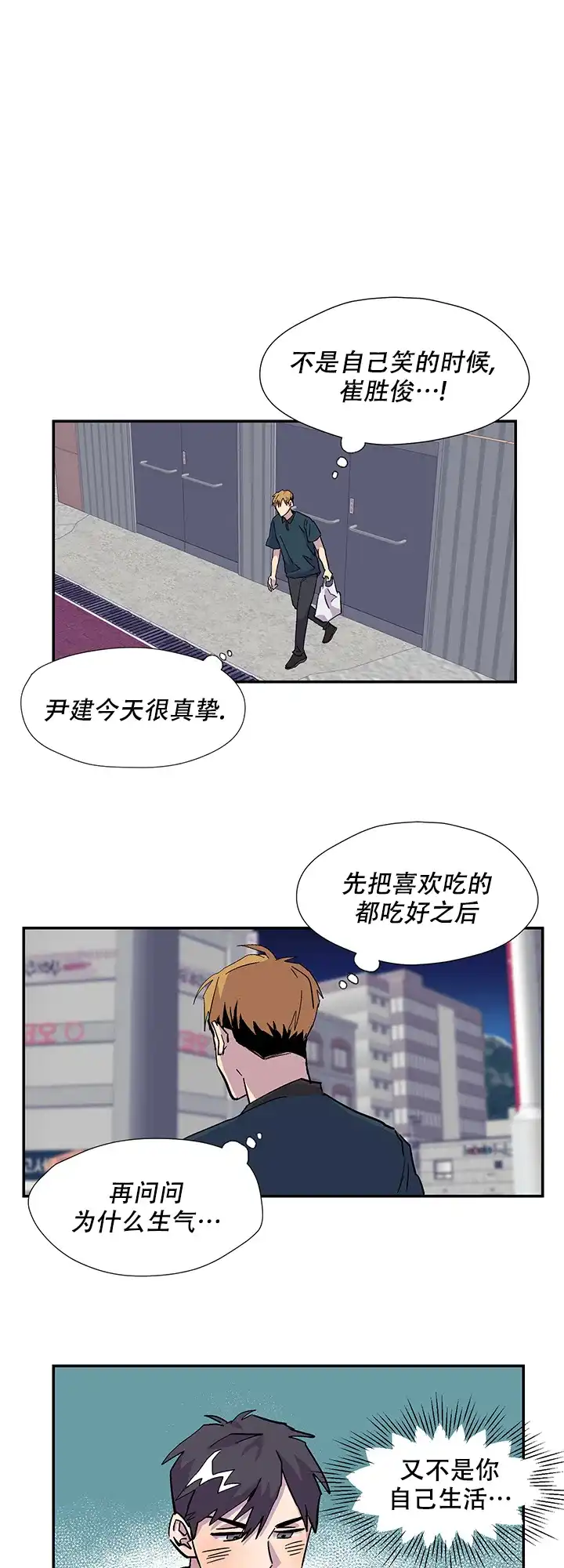 《你和我的罗曼史》第4话 第7页