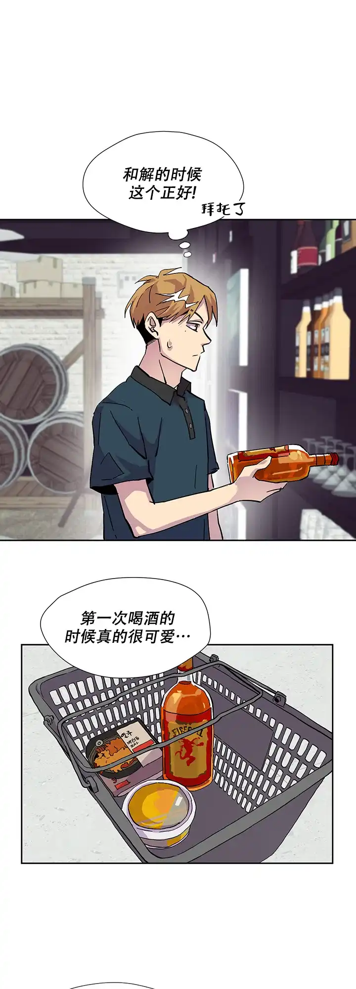 《你和我的罗曼史》第4话 第4页