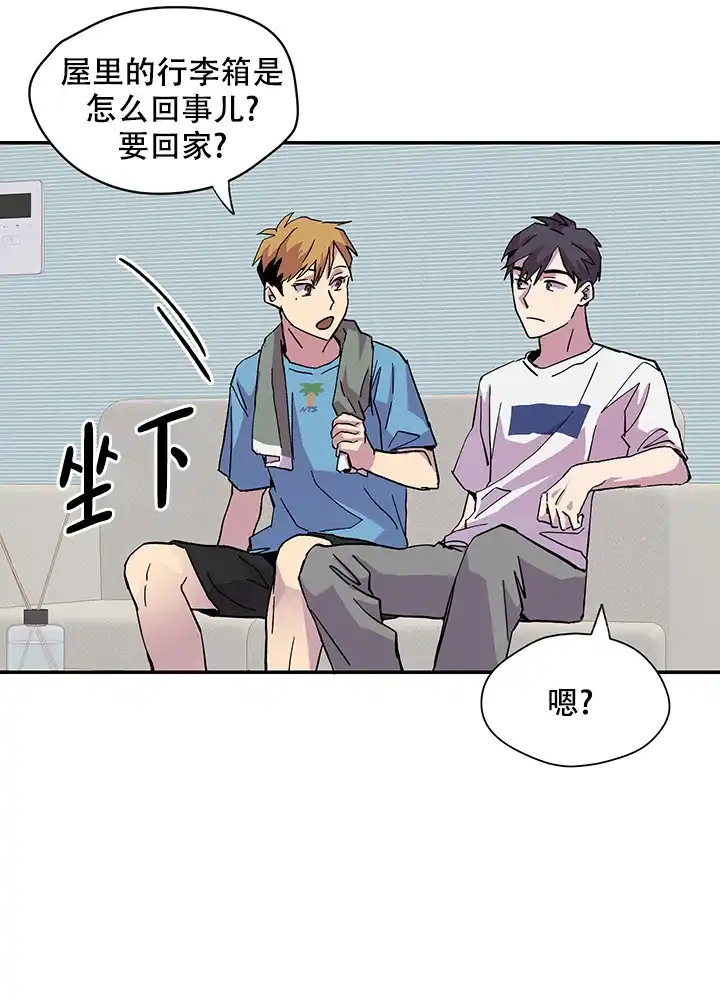 《你和我的罗曼史》第4话 第15页