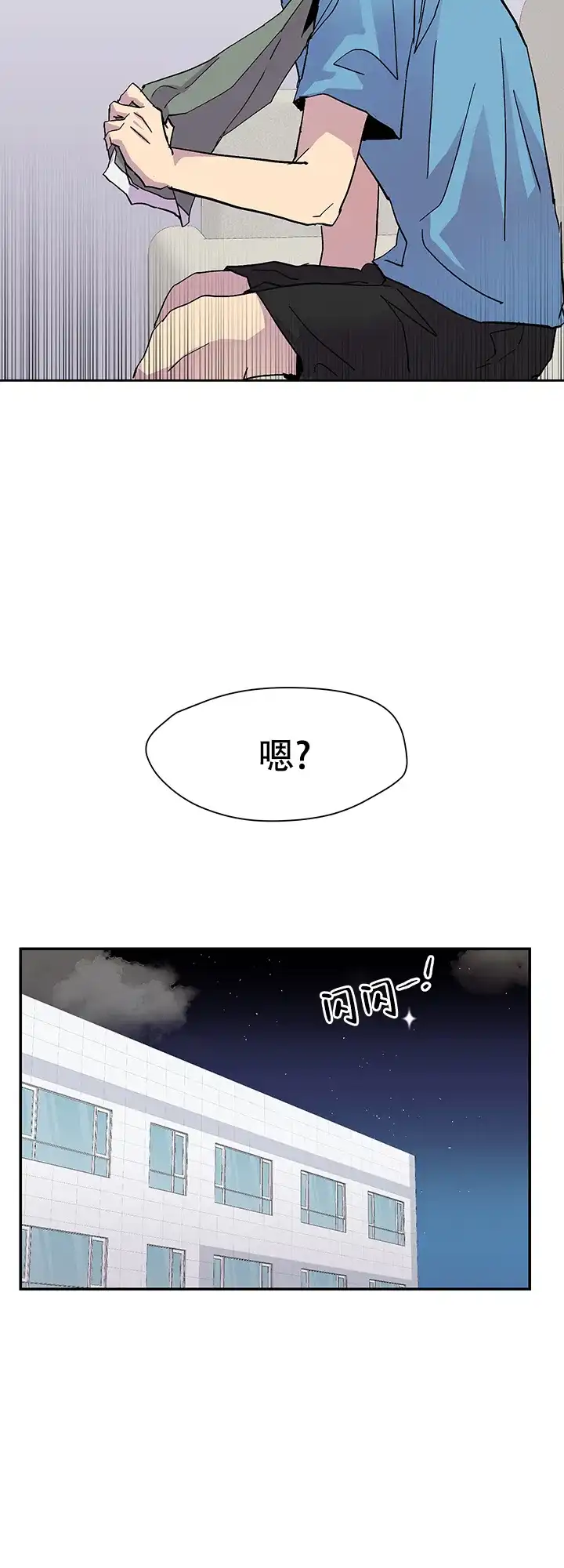 《你和我的罗曼史》第4话 第17页