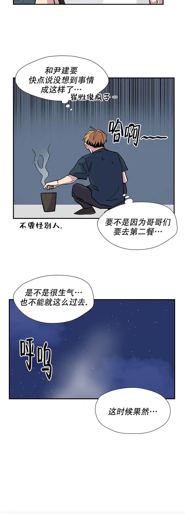 《你和我的罗曼史》第4话 第2页
