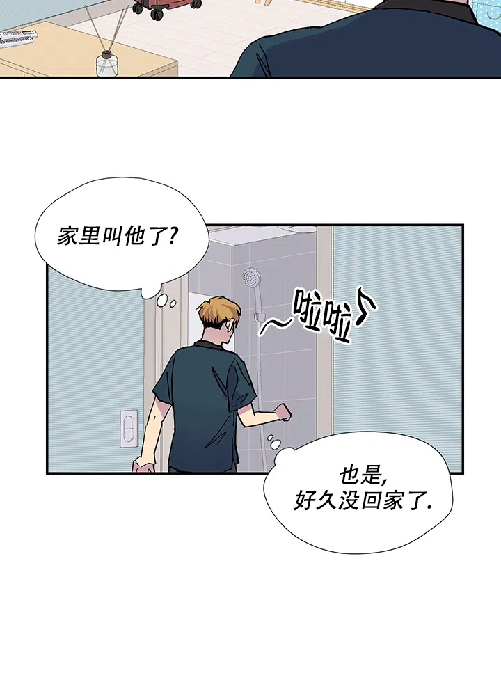 《你和我的罗曼史》第4话 第12页
