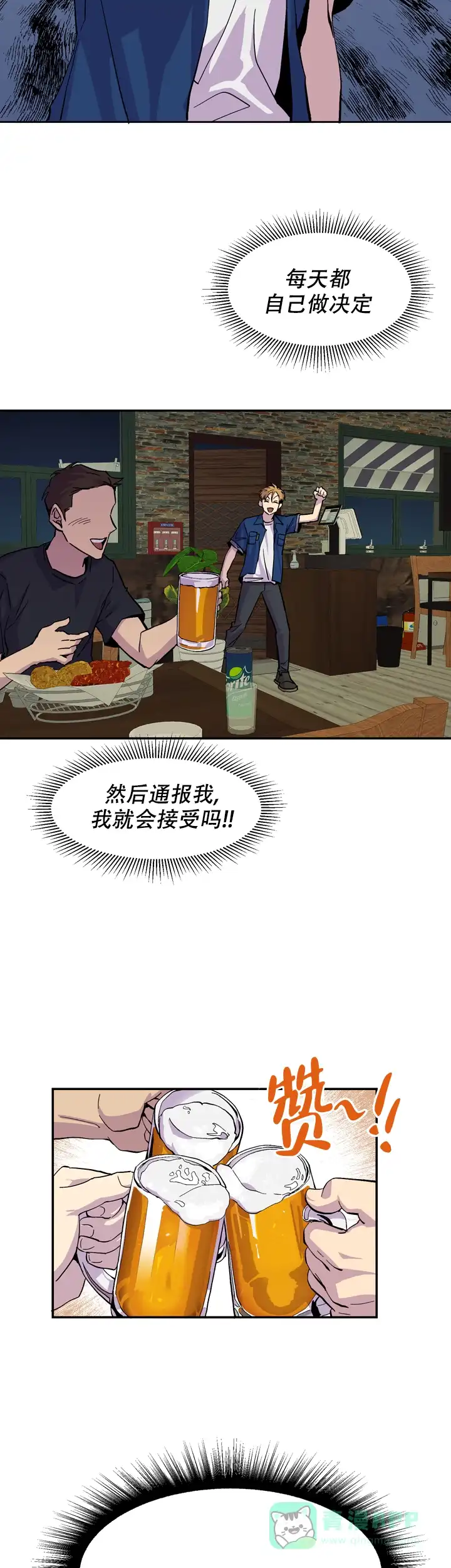 《你和我的罗曼史》第5话 第11页