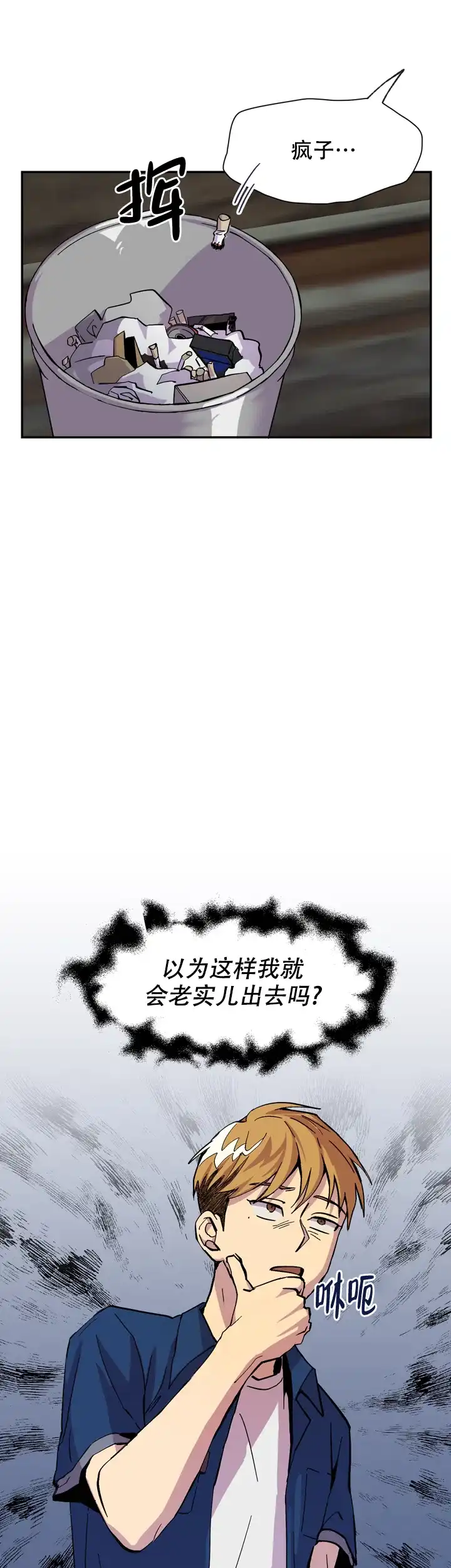 《你和我的罗曼史》第5话 第10页
