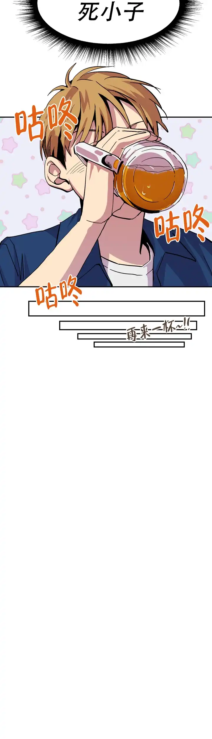《你和我的罗曼史》第5话 第12页