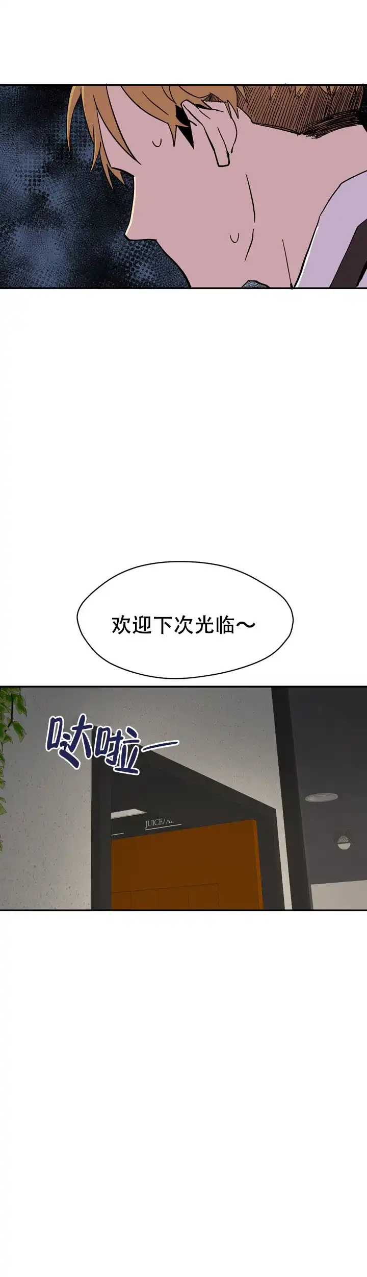 《你和我的罗曼史》第5话 第5页