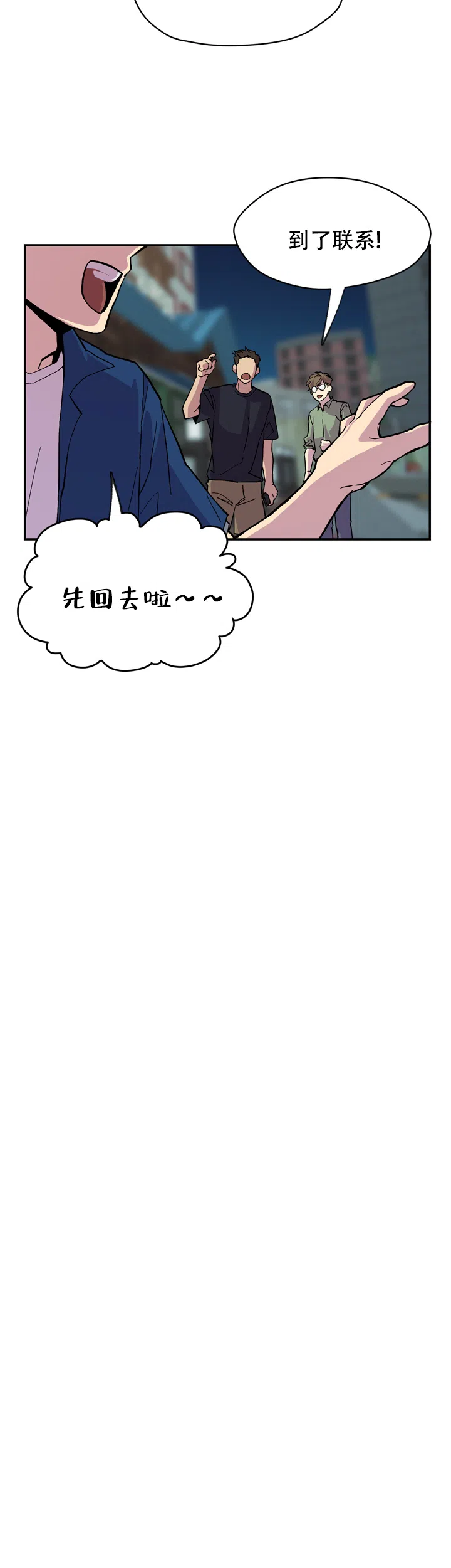 《你和我的罗曼史》第6话 第9页