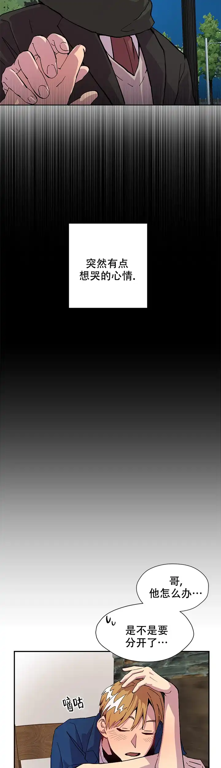 《你和我的罗曼史》第6话 第7页