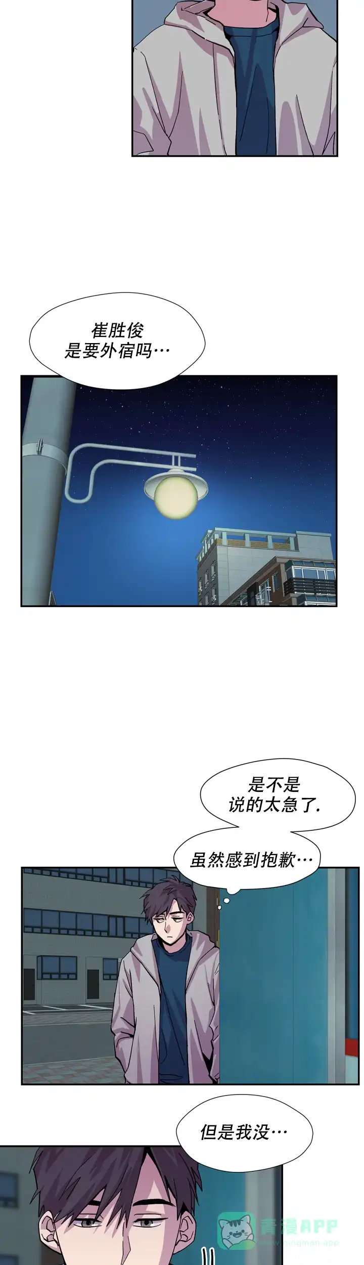 《你和我的罗曼史》第6话 第11页