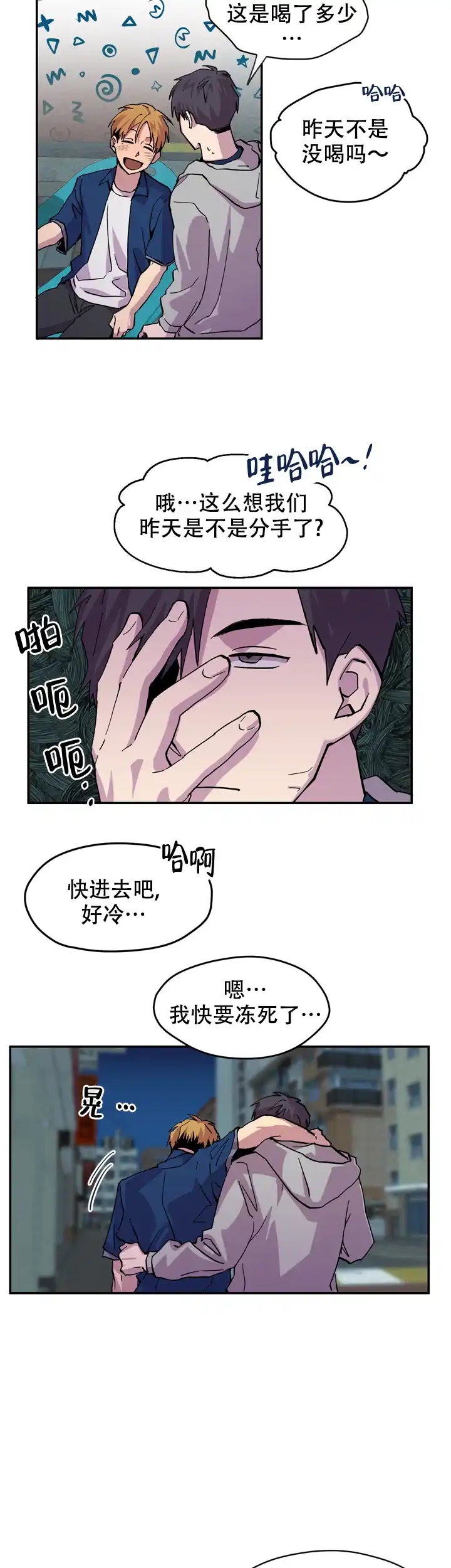 《你和我的罗曼史》第6话 第13页