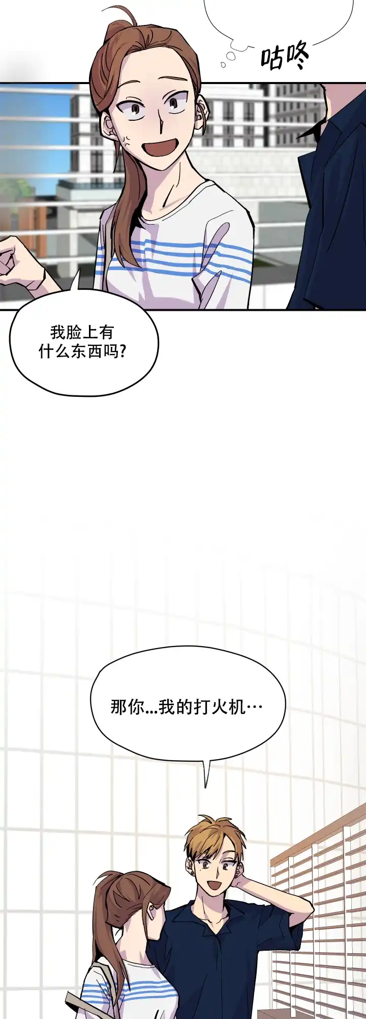 《你和我的罗曼史》第7话 第14页