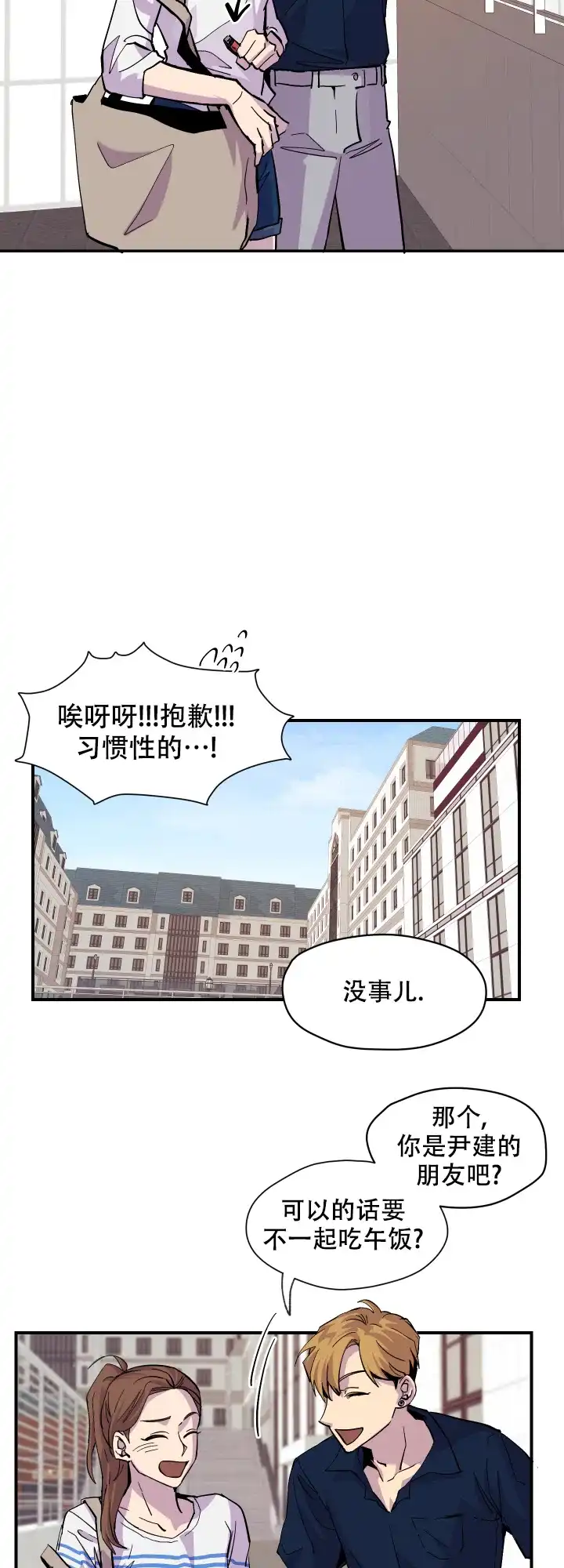 《你和我的罗曼史》第7话 第15页