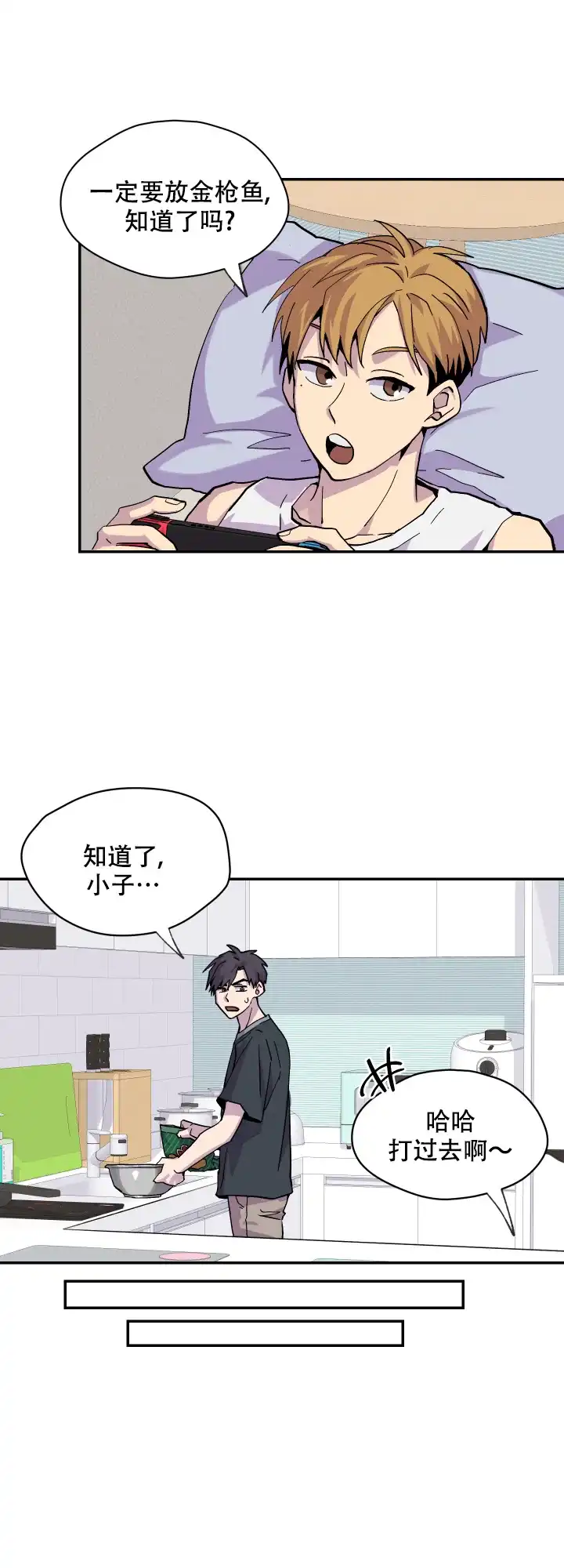 《你和我的罗曼史》第9话 第9页