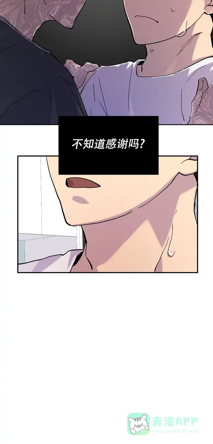 《你和我的罗曼史》第9话 第16页